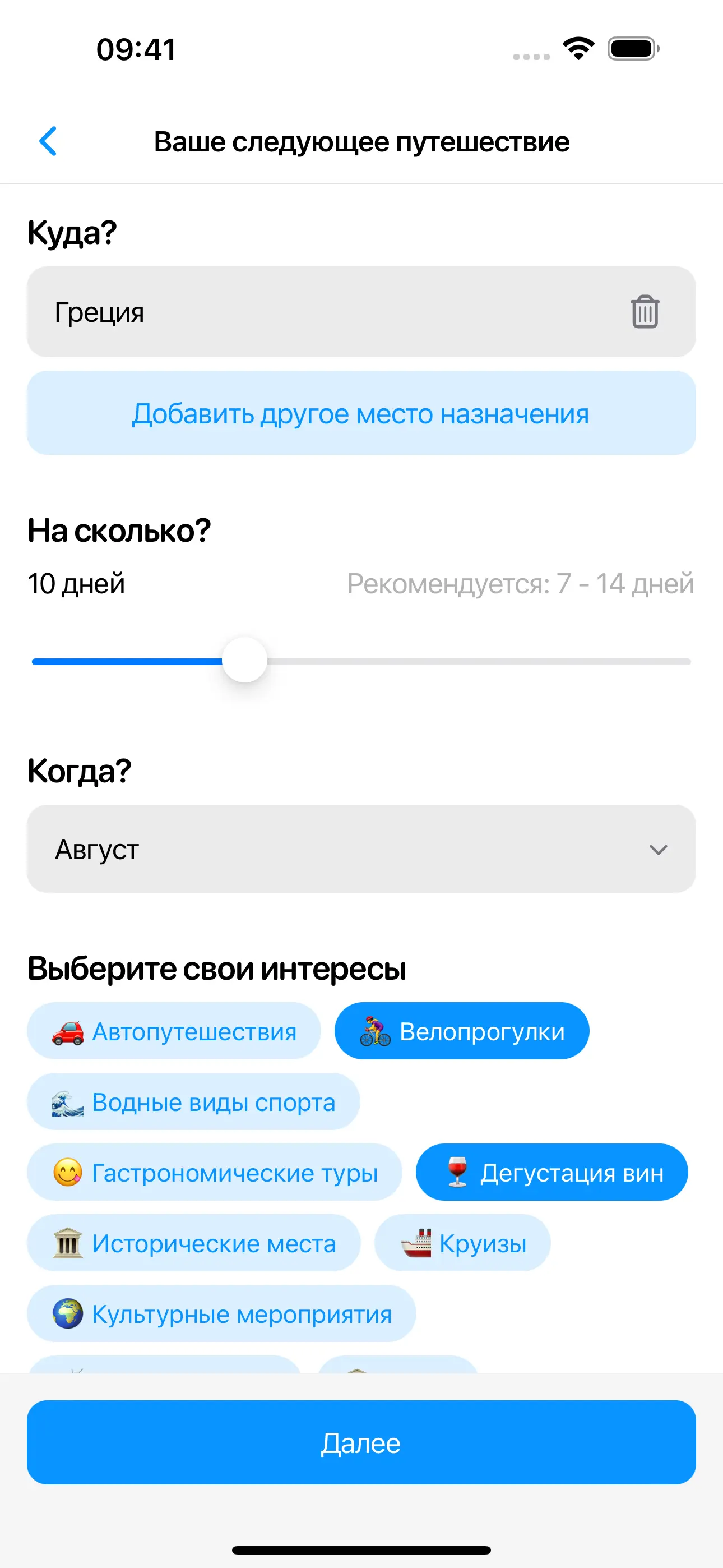 TravelBuddy AI app