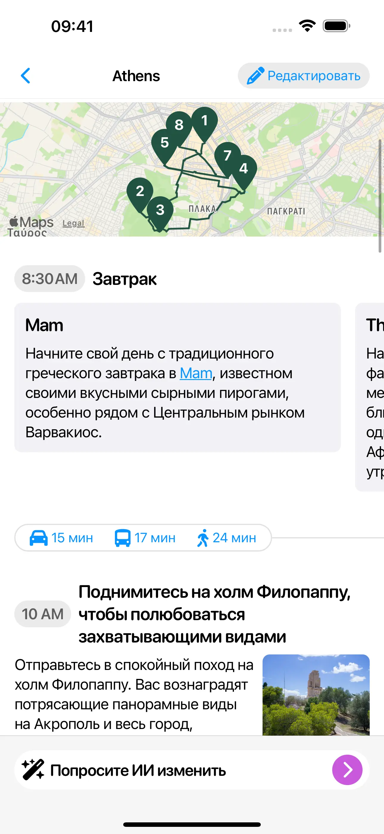 TravelBuddy AI app
