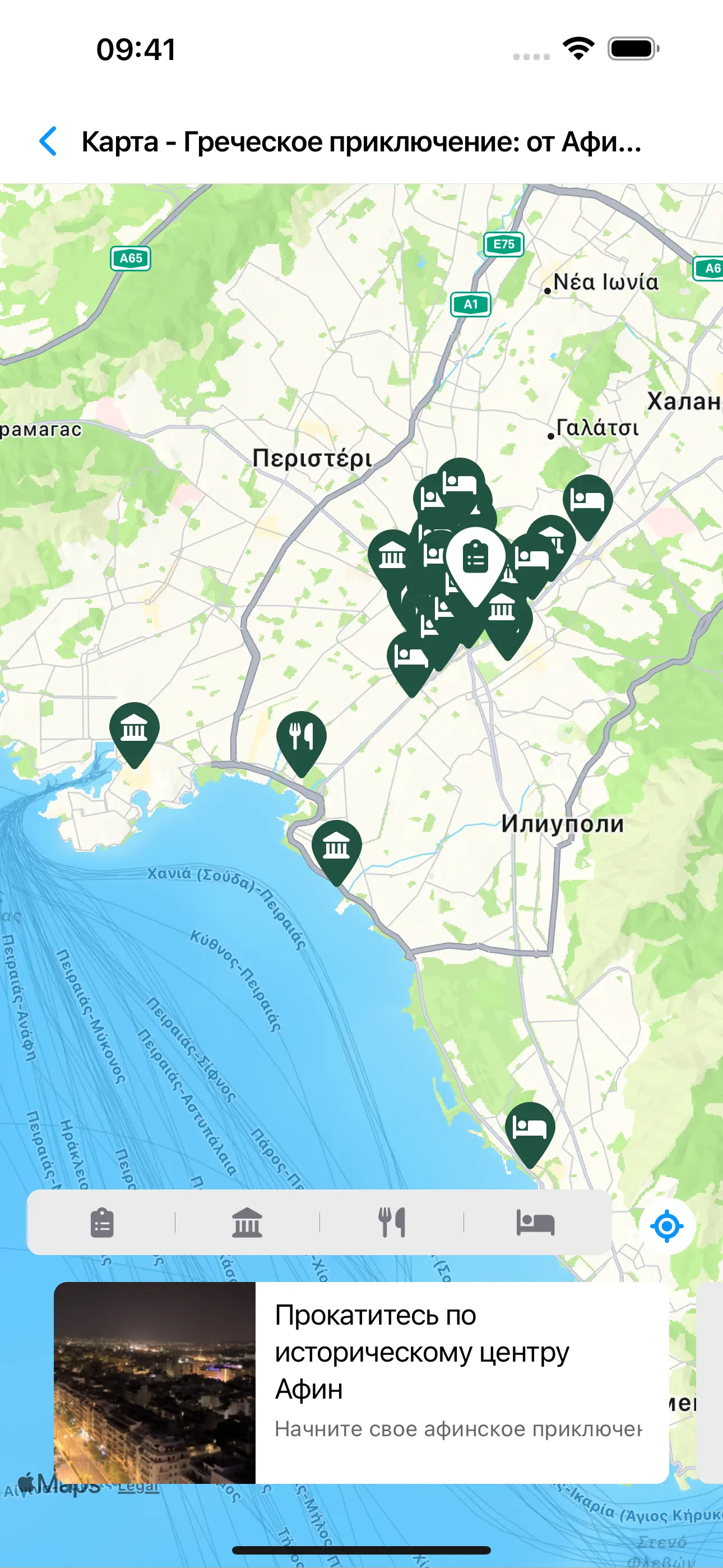 TravelBuddy AI app