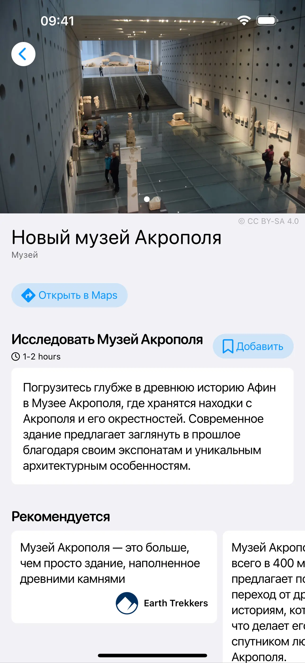 TravelBuddy AI app
